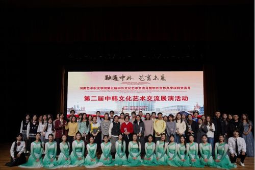 以藝為橋，聯(lián)通中外——河南藝術(shù)職業(yè)學(xué)院第五屆中外文化藝術(shù)交流月圓滿落幕