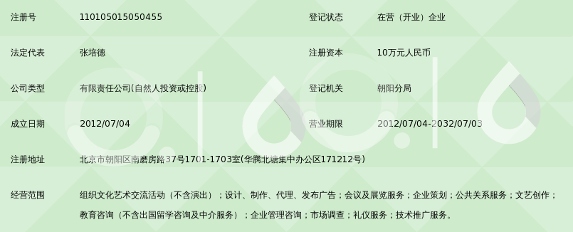 北京中宣暢美 以文化傳播搭建藝術(shù)交流的高地
