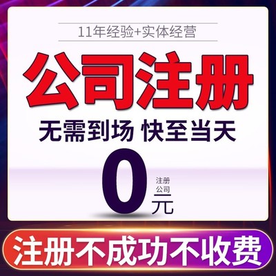 貴陽烏當(dāng)區(qū)注冊營業(yè)執(zhí)照與代理記賬代辦服務(wù)詳解