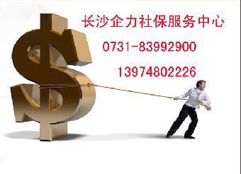 長沙代辦個(gè)人社保掛靠與社保代理服務(wù)詳解