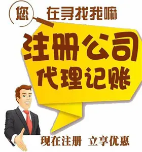 一站式企業(yè)服務(wù) 昆明免費(fèi)代辦公司注冊、財(cái)務(wù)代理、資質(zhì)辦理與廣告設(shè)計(jì)