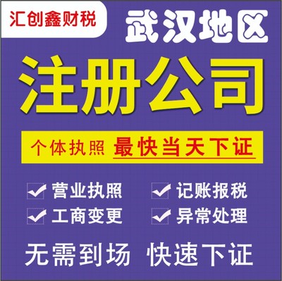 黃陂代理記賬 多年經(jīng)驗(yàn)，全程服務(wù)，專業(yè)代辦