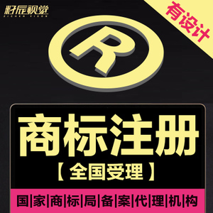 商標注冊申請與代理服務詳解 一站式解決品牌保護需求