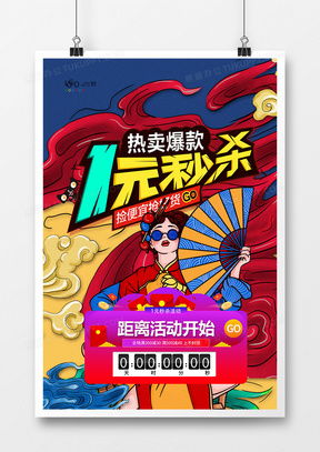 國潮廣告設(shè)計資源精選 熊貓辦公模板下載與代理代辦服務(wù)指南