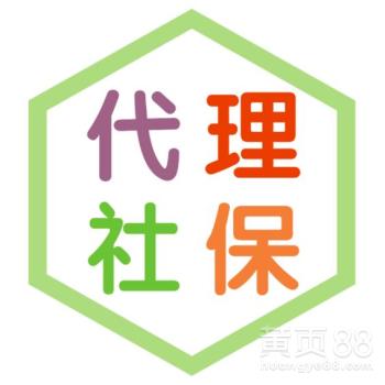 專業(yè)高效，助力企業(yè)無憂運(yùn)營——論茂名企業(yè)社保與五險一金的專業(yè)代理服務(wù)