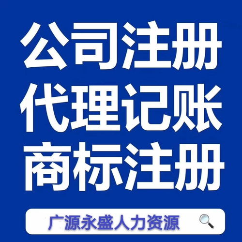 一站式專業服務 北京內資公司注冊、代辦、地址提供全解析