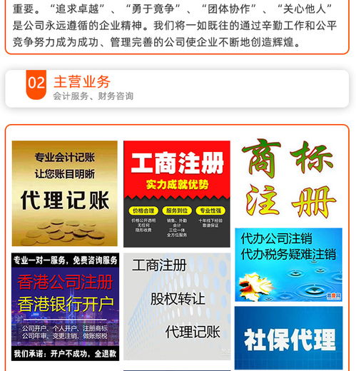 天津代理記賬與廣告設計 紅印財務公司的一站式企業服務解決方案