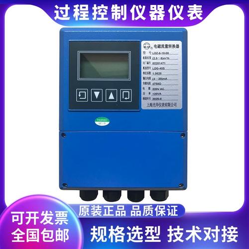 6-10-00分體式電磁流量計表頭 提升工業(yè)流體計量精度的核心組件