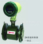 紫東來ZA智能轉換器與一體式電磁流量計 淄博文翔自動化技術的創新解決方案