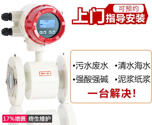 電磁流量計選型全攻略 從轉換器原理到品牌推薦